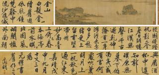 Wen Zhengming - Landscape Of Jin Shan