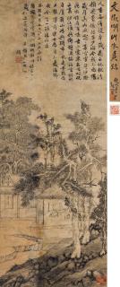Wen Zhengming - Landscape