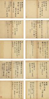 Wen Zhengming - Letters To Lu Shidao