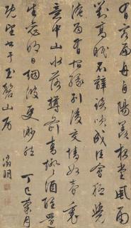 Wen Zhengming - Poem In Running Script Calligraphy