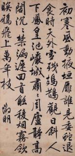 Wen Zhengming - Poem In Running Script Calligraphy