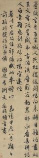 Wen Zhengming - Poem In Running Script