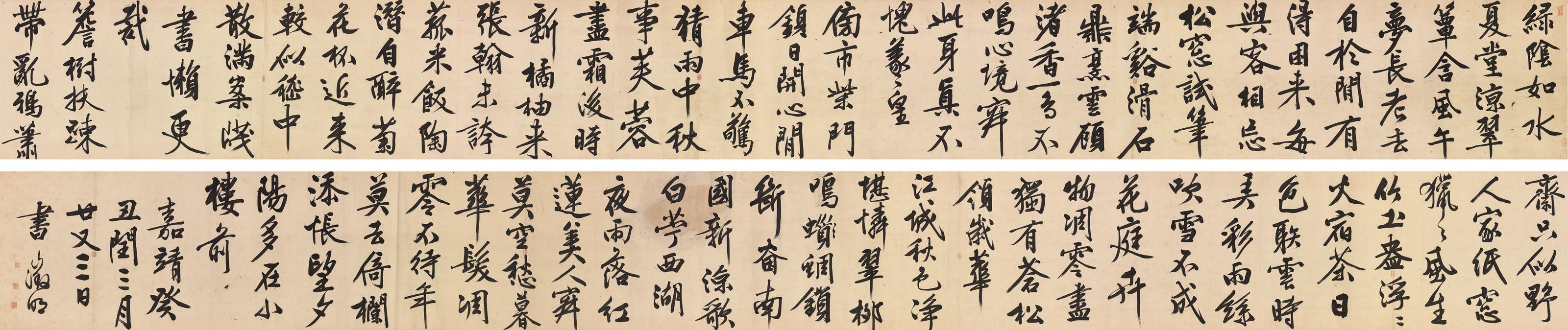 Wen Zhengming - Poems In Large Running Script