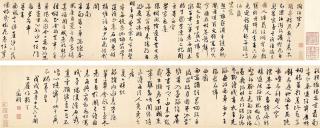 Wen Zhengming - Poems In Running Script
