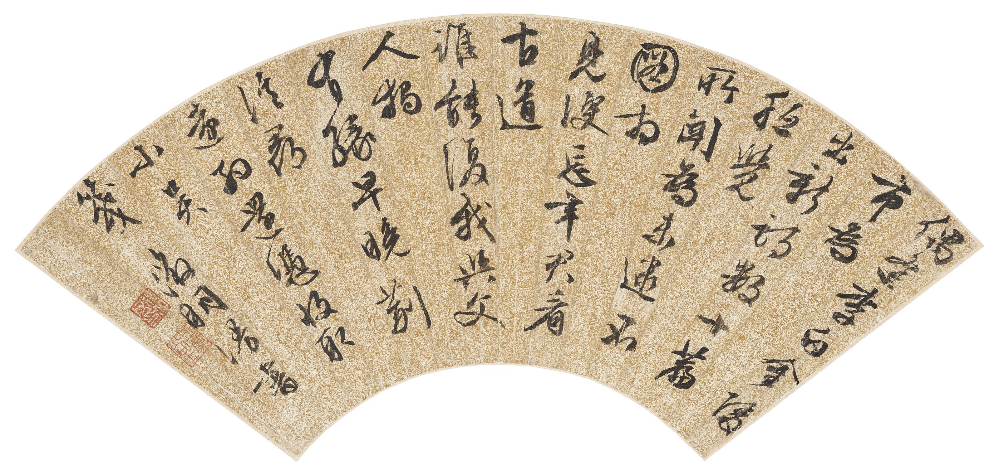 Wen Zhengming - Running Script Calligraphy