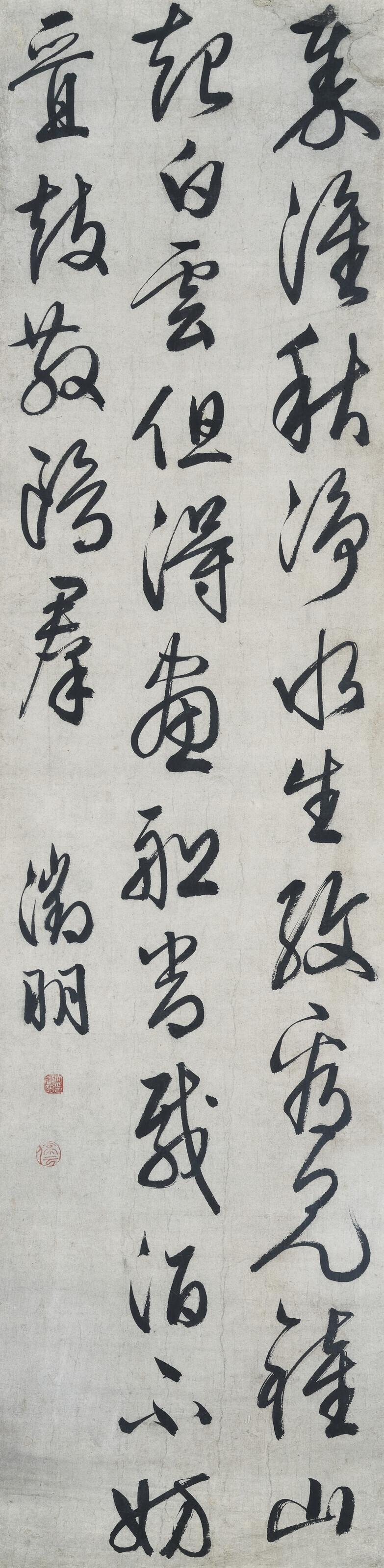 Wen Zhengming - Seven-Character Poem in Cursive Script