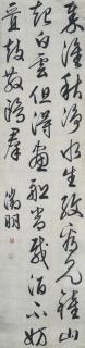 Wen Zhengming - Seven-Character Poem in Cursive Script