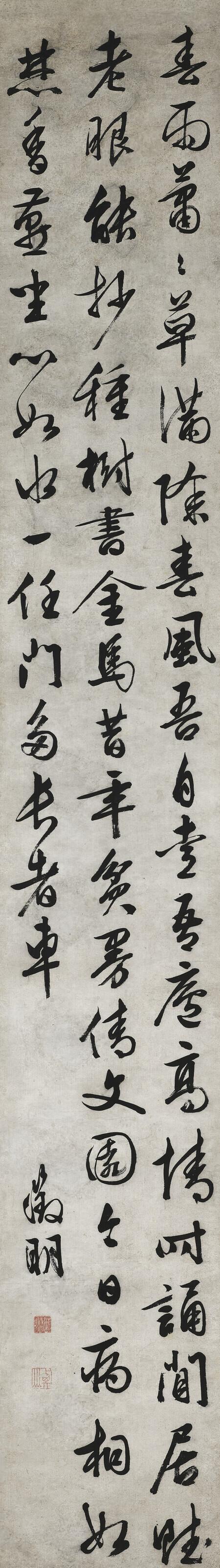 Wen Zhengming - Seven-Character Poem in Running Script