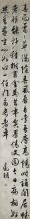 Wen Zhengming - Seven-Character Poem in Running Script