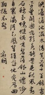 Wen Zhengming - Seven-Character Poem in Running Script