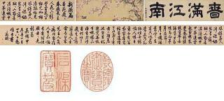 Wen Zhengming - Swallows Returning In Spring