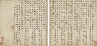 Wen Zhengming - Ten Poems in Small Character