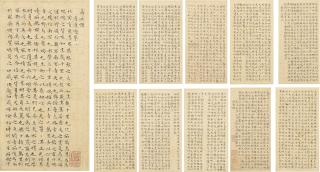 Wen Zhengming - The Divine Classics of Nan-hua in Small Standard Script Calligraphy