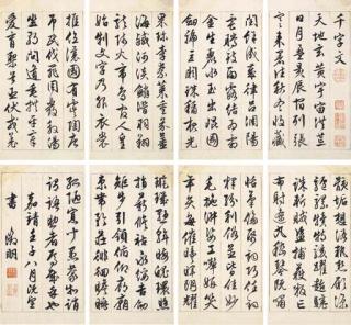Wen Zhengming - Thousand Character Essay In Running Script Calligraphy