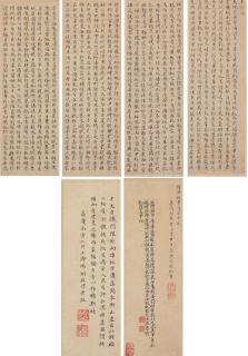Wen Zhengming - Thousand Word Essay In Standard Script Calligraphy