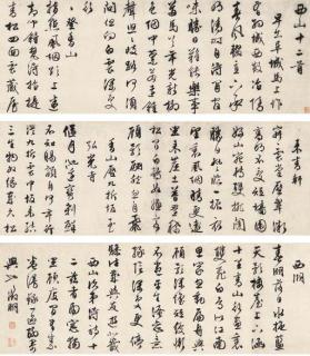Wen Zhengming - Twelves Poems On Scenes of Xishan In Running Cursive Script Calligraphy