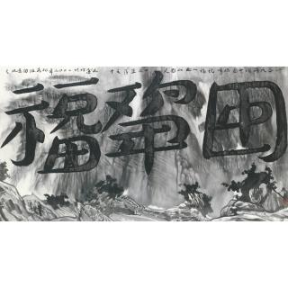 Wenda Gu - Gu\'S Phase Series: Chinese Zodiac, The Year Of Chicken