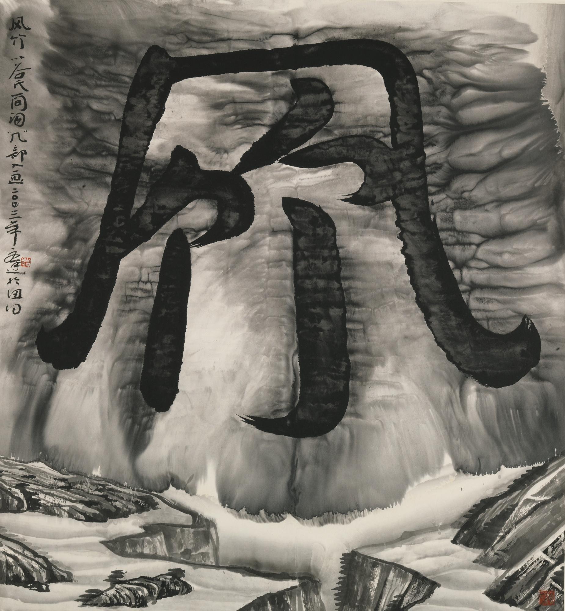 Wenda Gu - Gu\'S Phrase Series: Wind And Bamboo