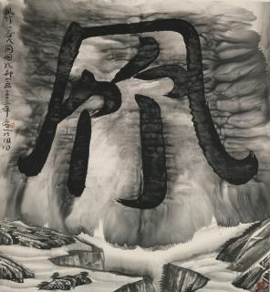 Wenda Gu - Gu\'S Phrase Series: Wind And Bamboo