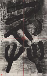 Wenda Gu - Lost Dynasties J Series D #5