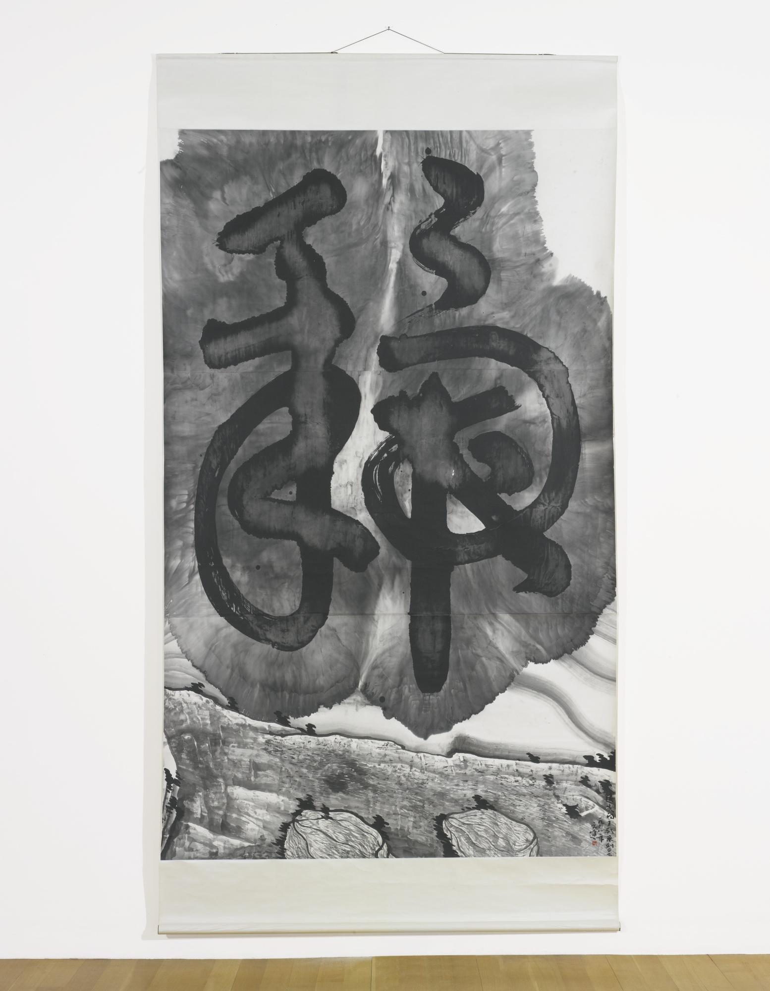 Wenda Gu - Lost Dynasties Series No. 7