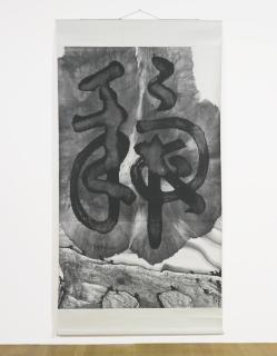 Wenda Gu - Lost Dynasties Series No. 7