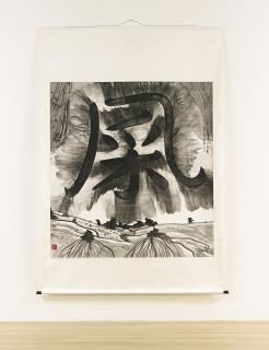 Wenda Gu - Mythos Of Lost Dynasties Series