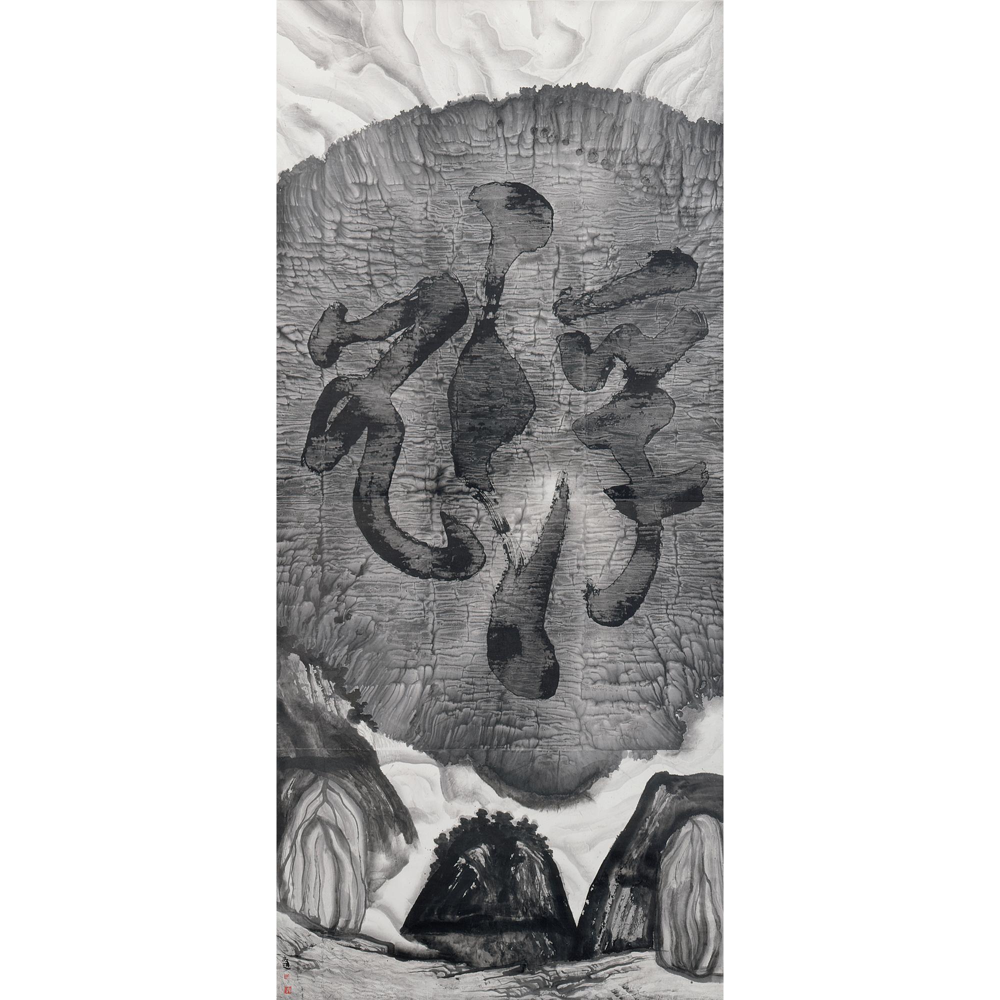 Wenda Gu - Mythos Of The Lost Dynasty: Sink-Float