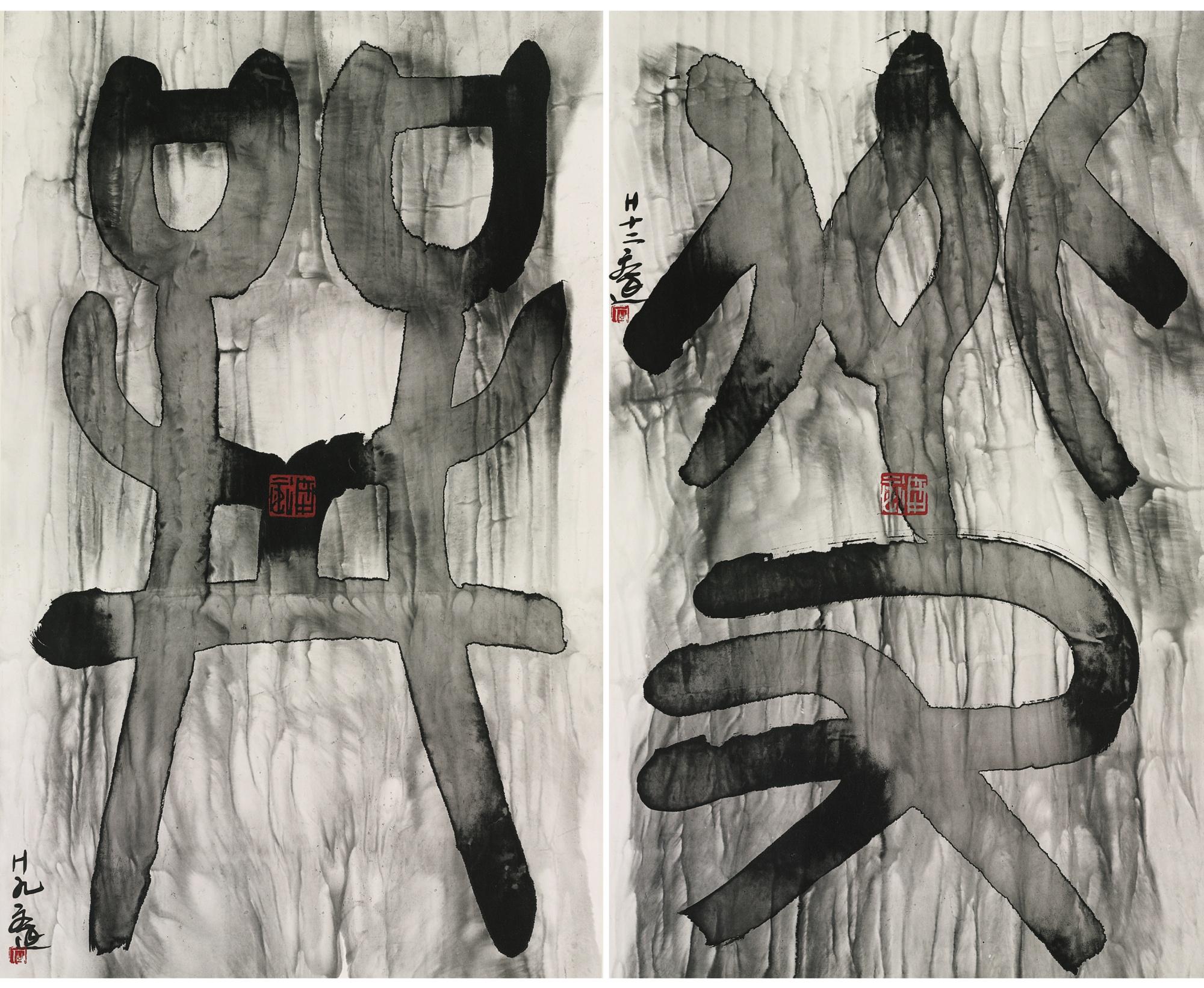 Wenda Gu - Pseudo Character H9 And H12 (Two Works)