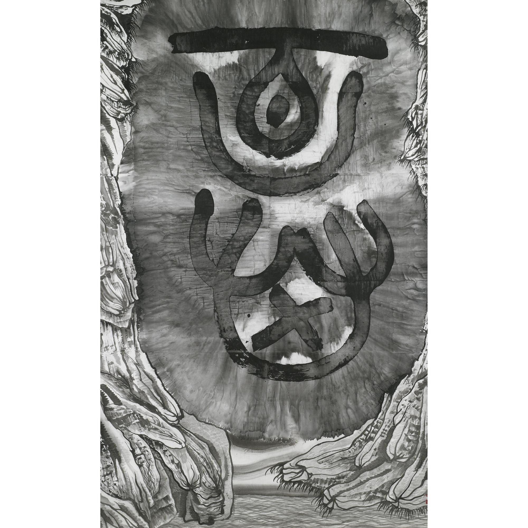 Wenda Gu - Pseudo Character Series