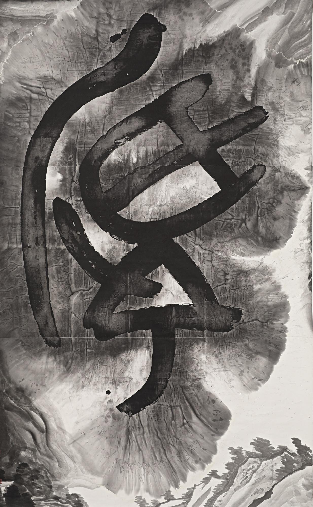 Wenda Gu - Pseudo Character: Wind (Sky Dynasty Format #4-1)