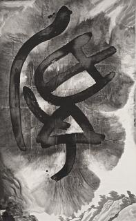 Wenda Gu - Pseudo Character: Wind (Sky Dynasty Format #4-1)