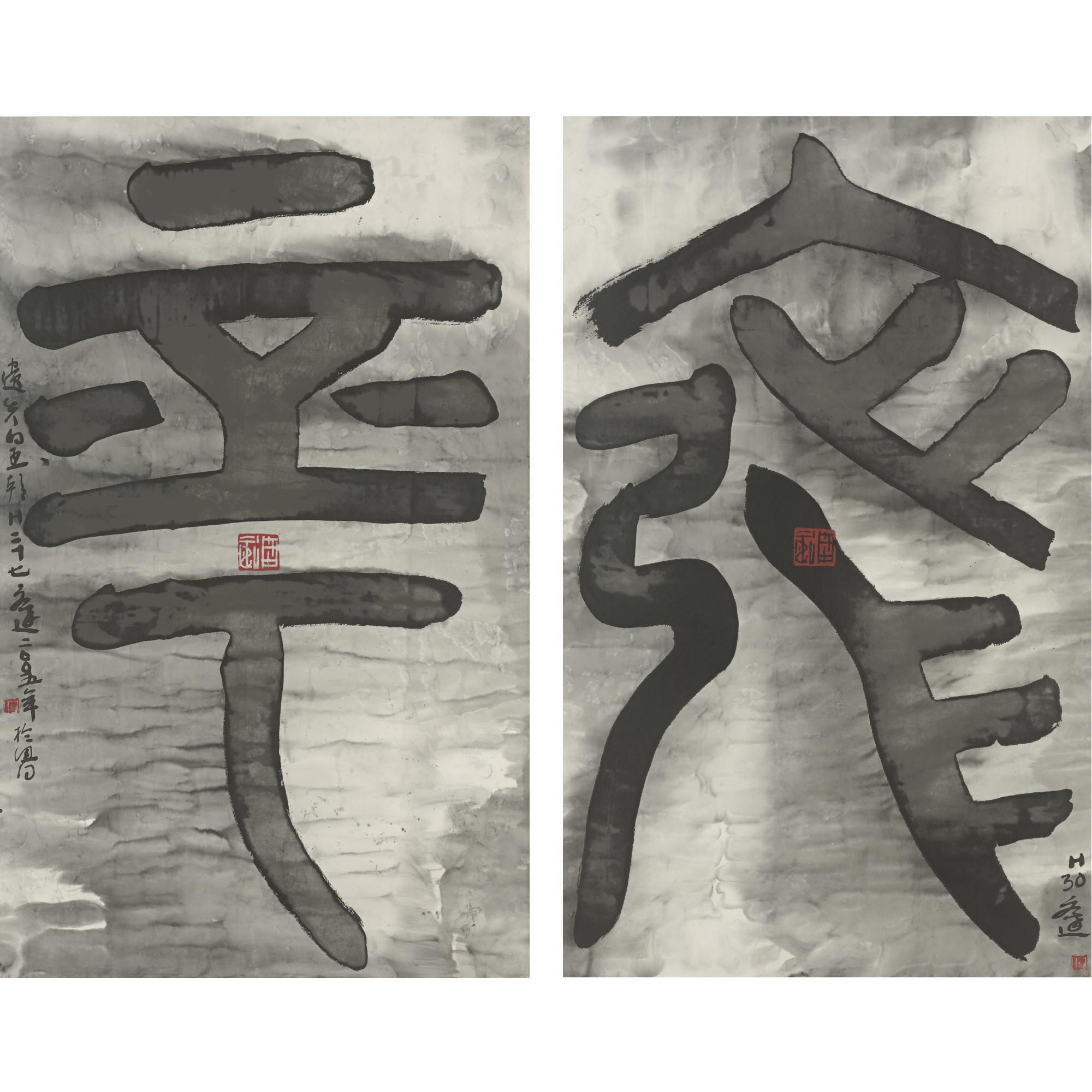 Wenda Gu - Pseudo Chinese Script Series (Two Works)