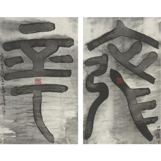 Wenda Gu - Pseudo Chinese Script Series (Two Works)