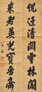 Weng Fanggang - Calligraphy Couplet in Running Style