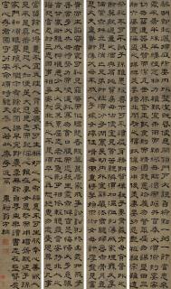 Weng Fanggang - Calligraphy In Clerical Script