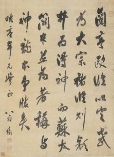 Weng Fanggang - Calligraphy In Running Script