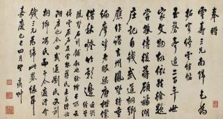 Weng Fanggang - Calligraphy In Running Script