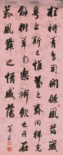 Weng Fanggang - Calligraphy In Running Script