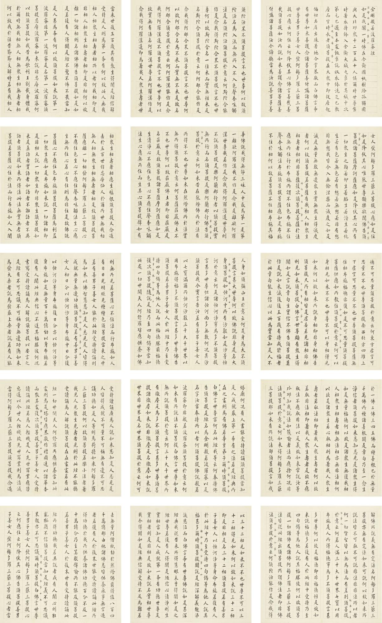 Weng Fanggang - Diamond Sutra In Regular Script