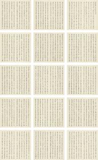 Weng Fanggang - Diamond Sutra In Regular Script