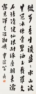 Weng Fanggang - Five-Character Poem In Running Script