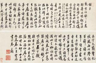 Weng Fanggang - Poem In Running Script