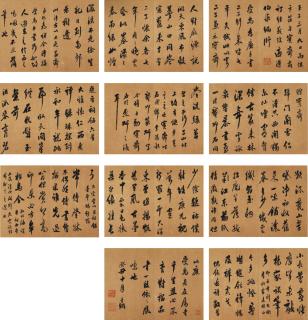 Weng Fanggang - Poems In Running Script