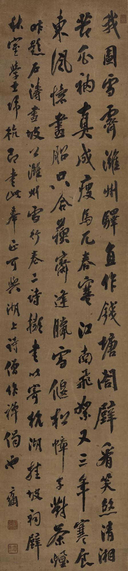 Weng Fanggang - Poems In Running Script