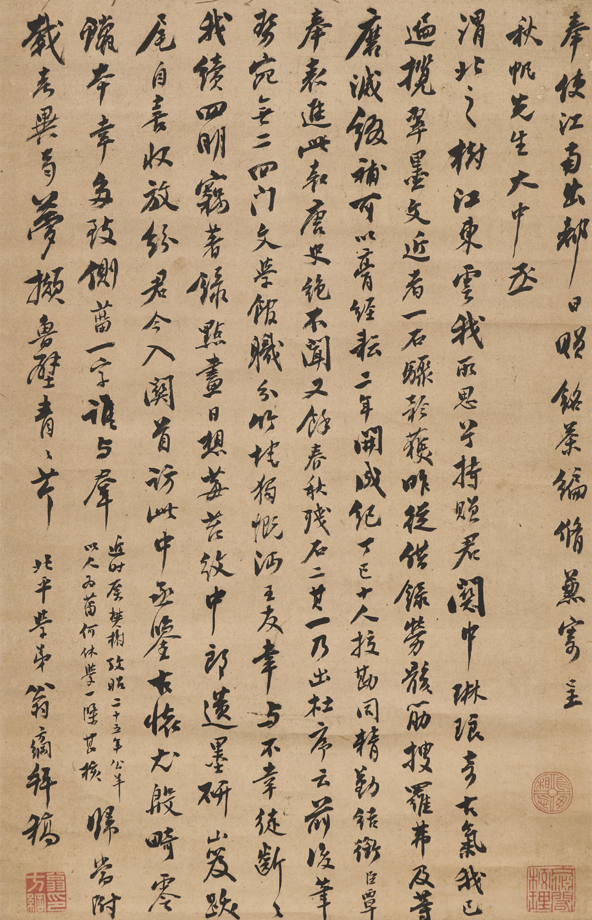 Weng Fanggang - Running Script Calligraphy