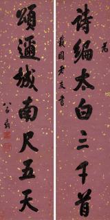 Weng Fanggang - Seven-Character Couplet In Running Script