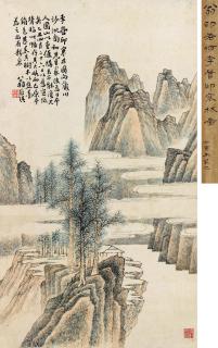 Weng Shouqi - Landscape After Li Yingqiu