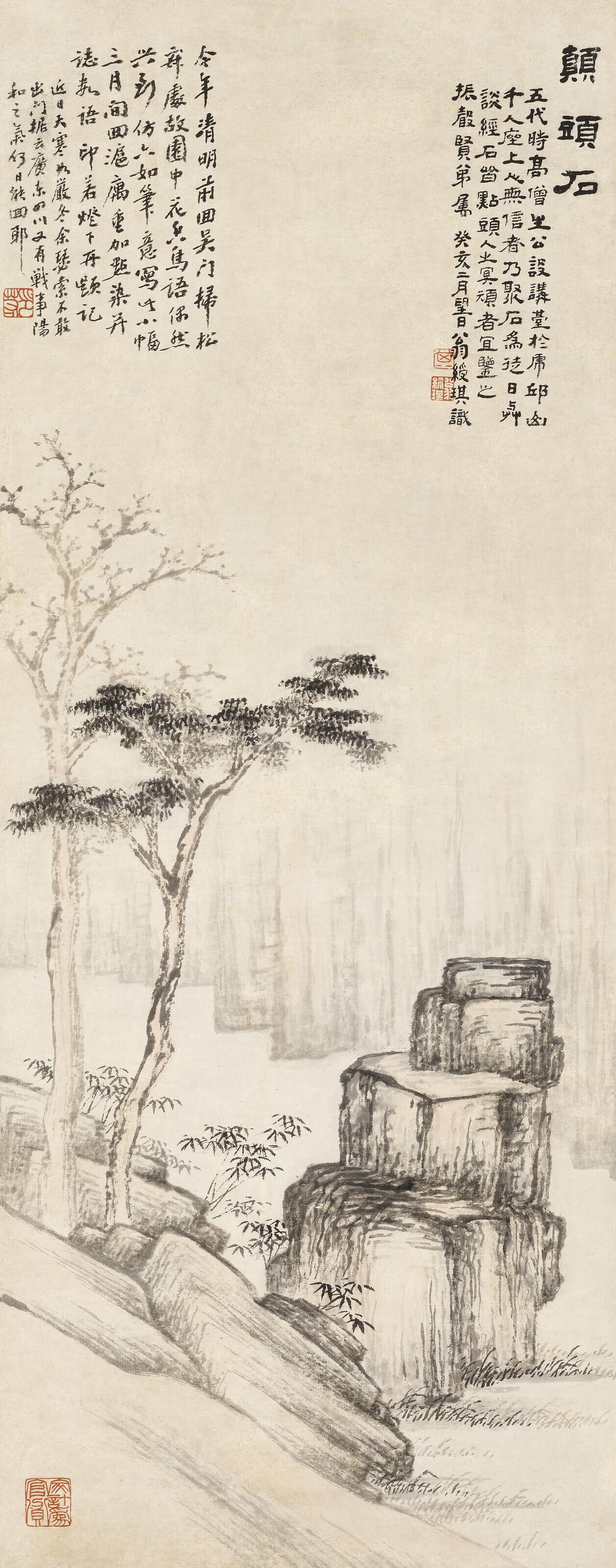 Weng Shouqi - Rock