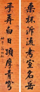 Weng Tonghe - Calligraphic Couplet in Running Script